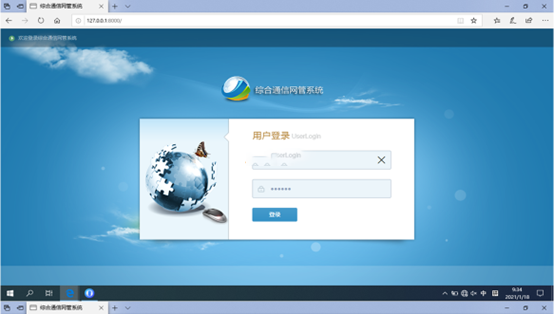  长阳无线通信对讲调度网管系统