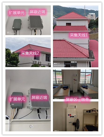  长阳某武警部队宿舍屏蔽案例（数字信令级）