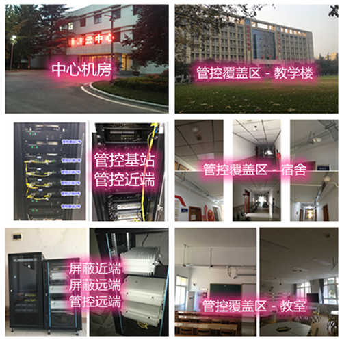  长阳某军事院校管控案例（数字信令级）