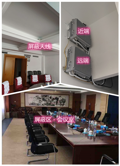  长阳某机关单位会议室屏蔽案例（数字信令级）