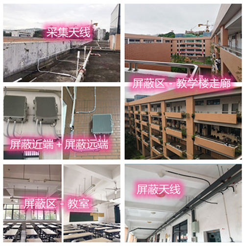  长阳某中学考场屏蔽案例（数字信令级）